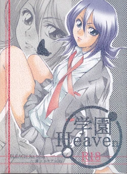 (C70) [Renai ToriSetsu (Miraiya) (Nitta Kako)] Gakuen Heaven (Bleach)