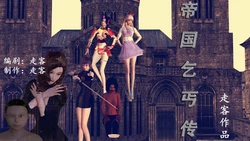[走客]帝国乞丐传 2-14