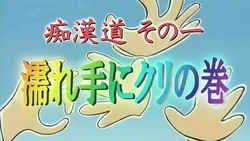 Chikansha Thomas - OAV 1