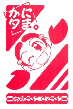 (COMITIA70) [Okiraku Gokuraku (Jyuni)] Kanitama.