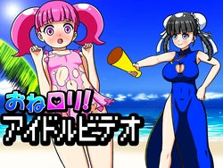[Aimerluna] OneLoli! Idol Video