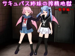 [M no Yakata] Succubus Shimai no Sakusei Jigoku ~Kankin Hen~