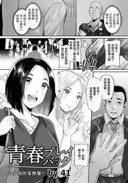 [41]  Seishun Playback (ANGEL Club 2022-07) [Chinese] [Digital]