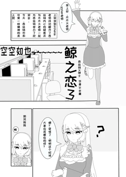 鲸之恋3（西丝特X绅士）