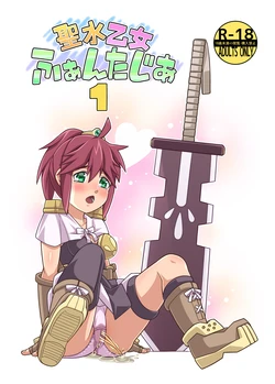 [Hohosome PROJECT (Sora no Shiun)] Seisui Otome Fantasia 1 [Digital]