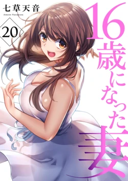 [Nanakusa Amane] 16 Sai ni Natta Tsuma 20