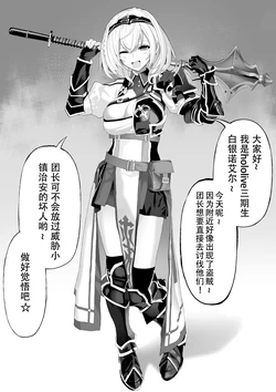 [Ryou] Shirogane Noel Buzama Haiboku (Shirogane Noel) [Chinese]