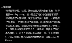 [獯妖] 百合之殇（上+中+下）