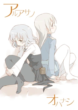 [Pachypodium (Asoka)] Aru Asa no Ohanashi (Strike Witches) [Digital]