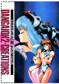 DANGAIOH2·CREATIONS