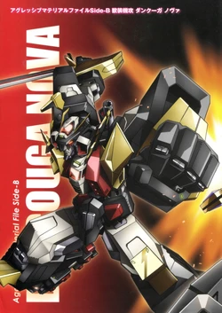 Dancouga Nova - Agressive Material File Side B