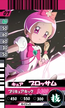 プリキュライドカード画像集（3枚）