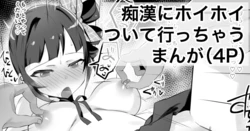 [Echihiro MkII] Chikan ni Hoihoitsuite Icchau Manga (THE iDOLM@STER MILLION LIVE!)