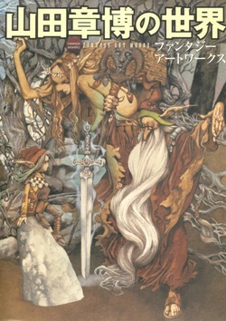 The World of Akihiro Yamada Fantasy Art Works