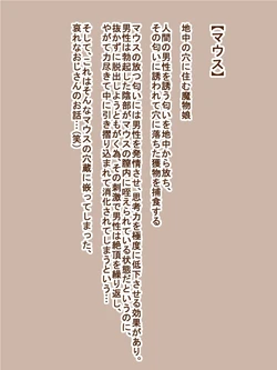 [Tanuki no Rakugaki] 100 Yen Mamono Musume Series "Mouse"