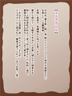 [Tanuki no Rakugaki] 100 Yen Mamono Musume Series "Mimizu Girl"