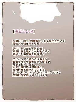 [Tanuki no Rakugaki] 100 Yen Mamono Musume Series "Devi Hand"