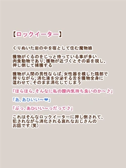 [Tanuki no Rakugaki] 100 Yen Mamono Musume Series "Rock Eater"