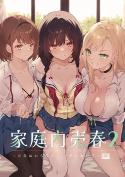 [Orico] Allowance Arms Race 2 - Screw the Money, Let's Have a Threeway!