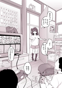 [Poriuretan] Tomodachi no Imouto
