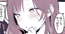 [Poriuretan] Musume no Seifuku de Sotodashi, Doukyuusei ni Mitsukaru Hitozuma