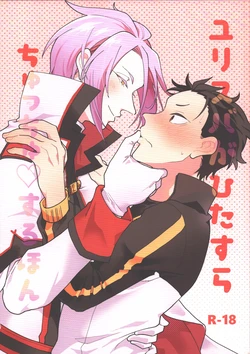 [Usagorilla-kun (Yuiko)] JuliSuba ga Hitasura ChuChu Shiteru Hon (Re:Zero kara Hajimeru Isekai Seikatsu)