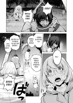 [Kon-Kit] Kaya-nee to Homeless Sensei ~Zenpen~ (COMIC Shigekiteki SQUIRT!! Vol. 37) [Korean] [Digital]