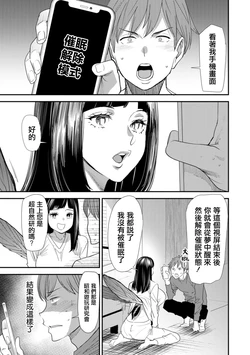 [Ooshima Ryou] Inma Joshi Daisei no Yuuutsu Ch. 3 Inma to Nushi-sama | 淫魔女子大生の憂鬱 第三話 淫魔和主上 [Chinese] [Digital]