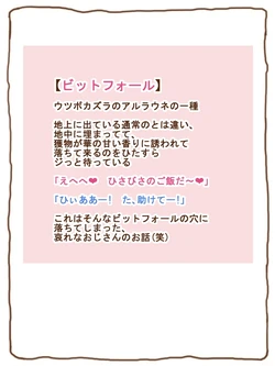 [Tanuki no Rakugaki] 100 Yen Mamono Musume Series "Pitfall"