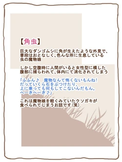 [Tanuki no Rakugaki] 100 Yen Mamono Musume Series "Tsuno Mushi"