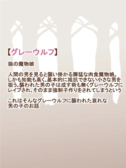 [Tanuki no Rakugaki] Mamono Musume ni Taberaremashita 11