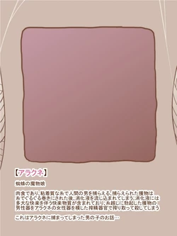 [Tanuki no Rakugaki] 100 Yen Mamono Musume Series "Arachne"