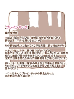 [Tanuki no Rakugaki] 100 Yen Mamono Musume Series "Brain Sack"