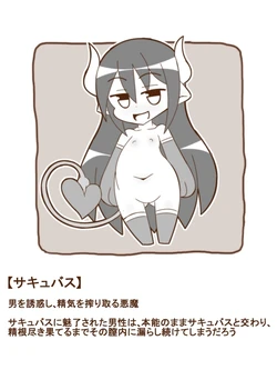 [Tanuki no Rakugaki] Mamono Musume ni Taberaremashita 13 -Shiro Kuro-