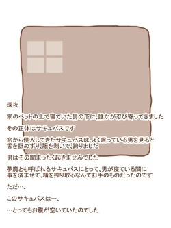 [Tanuki no Rakugaki] 100 Yen Mamono Musume Series "Succubus 7"