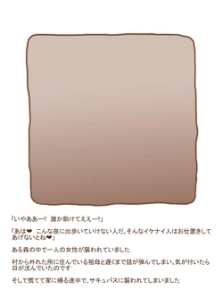 [Tanuki no Rakugaki] 100 Yen Mamono Musume Series "Succubus 8"