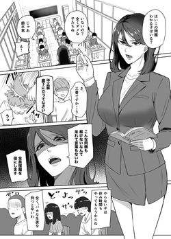 [rakugaki (sukebe rakugaki)] Taibatsu Kyoushi Kousei Program