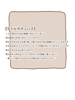 [Tanuki no Rakugaki] Mamono Musume ni Taberaremashita 19 -Marunomi & Gyaku Rape-