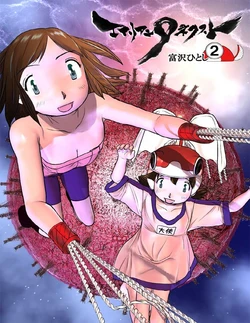 [tomizawa hitoshi]Alien 9 Next[2] [Chinese]