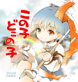 [NAYUTA (Ichizen)] Which child is this? | 这孩子来自哪里？(Touhou Project) [Chinese] [白杨汉化组]