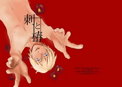 [Korya Dameda (Awa)] Toge to Tsubaki (Detective Conan) [Digital]