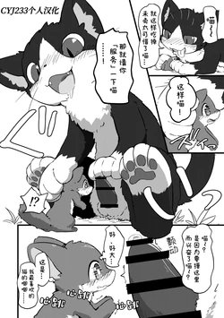 [Funyua] Neko Chin Dakitsuki Gohoushi | 猫猫的贴身服务 [Chinese] [CYJ233个人汉化]