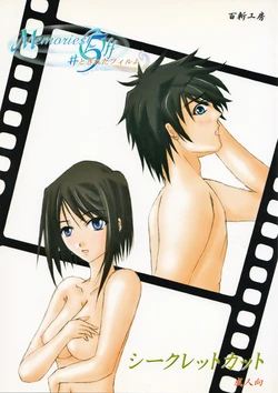 (C72) [Hyakuzan Koubou (Igari Ken)] Secret Cut (Memories Off #5)