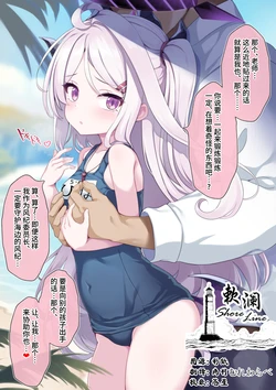 [Arisugawa Kotone] Mizugi Hina (Blue Archive) [Chinese] [欶澜汉化组]