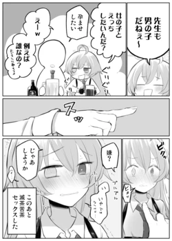 manga-image-1