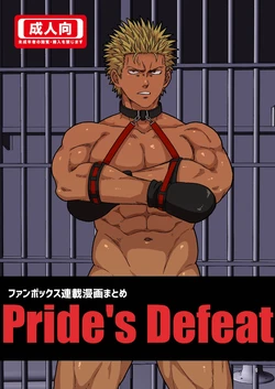 [Tabini Demasu (Satou Teigi)] Pride's Defeat [Digital]