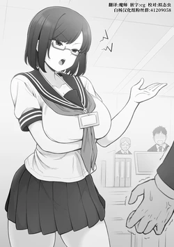 [Contllenge] Ukkari Suit o Subete Cleaning ni Dashiteshimatta node Shikatanaku Sailor Fuku de Shussha Shita Itsumo Ore ni dake Kibishii Onna Joushi ni Irona Imi de Gaman Dekinakunatteshimatta Hanashi [Chinese] [白杨汉化组]