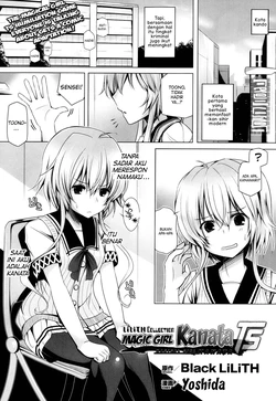 [Yoshida] Lilith Collection Magical Girl Kanata TS (COMIC Unreal 2013-10 Vol. 45) [Indonesian] [PinattSuki]
