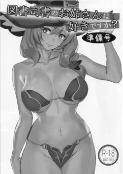 (C101) [MUSHIRINGO (Ashiomi Masato, Tama)]  Tosho Shisho no Onee-san wa  Suki desu ka? Junbi-gou (Genshin Impact)