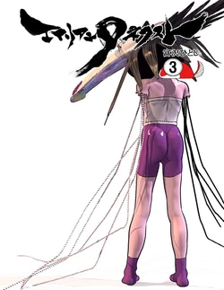 [tomizawa hitoshi]Alien 9 Next[3] [Chinese]